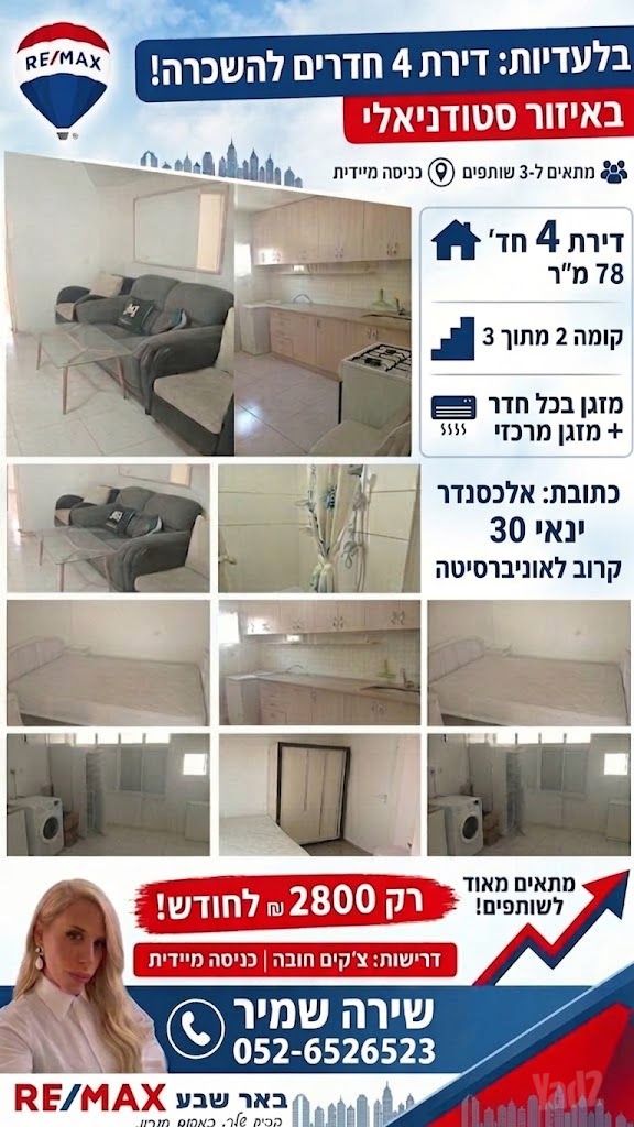 אלכסנדר ינאי 30