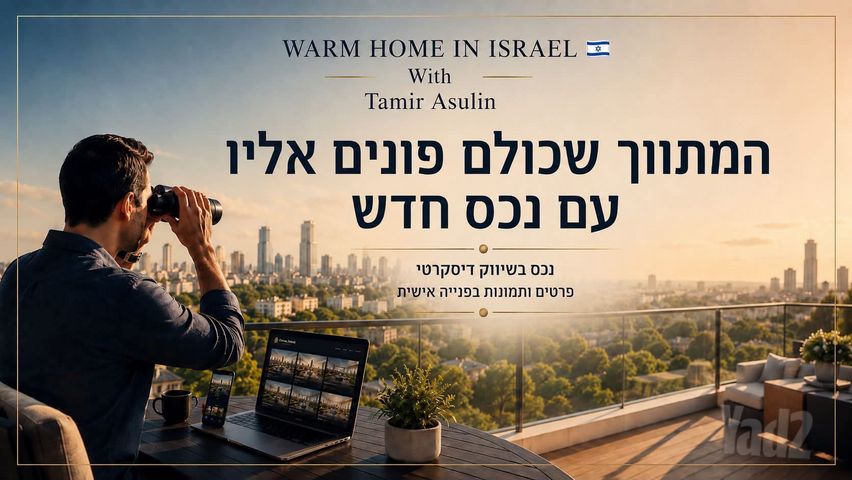 נווה אביבים
