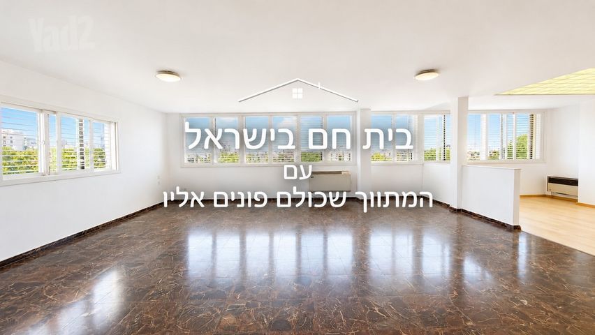 נווה אביבים
