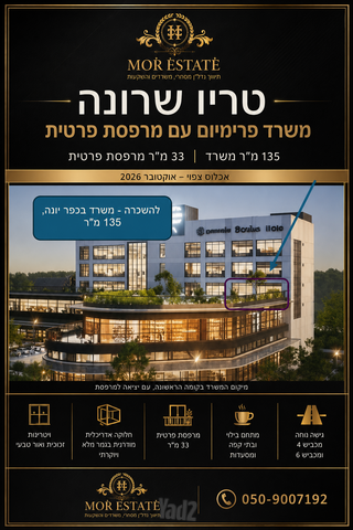 שרונה