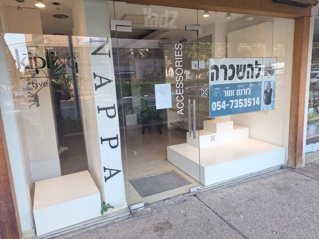 אחוזה 