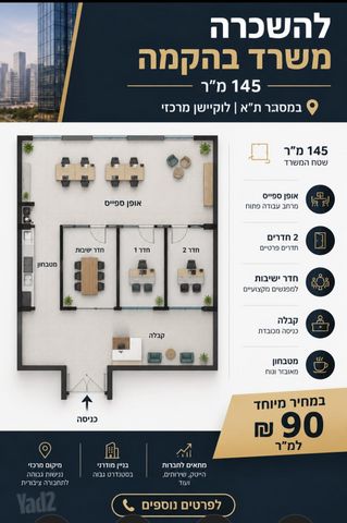 משרדים
