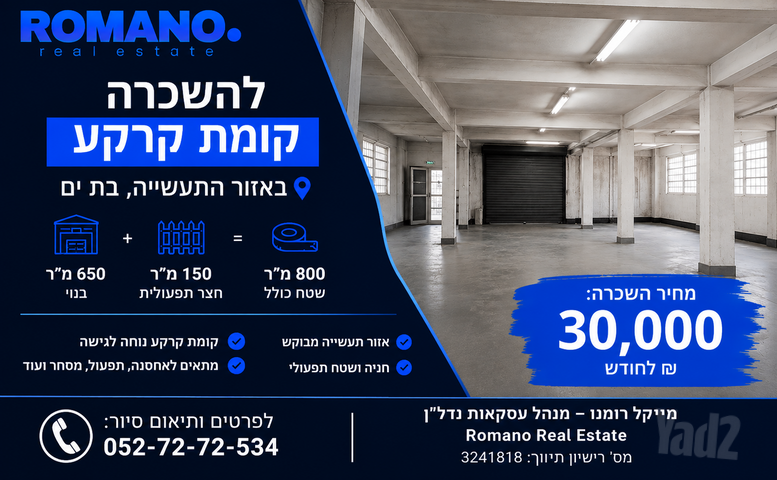 אזור תעשיה