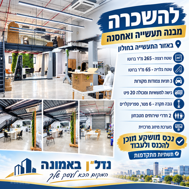 אזור תעשיה א
