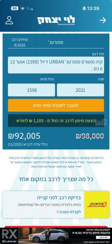 מודעת רכב קיה ספורטז'