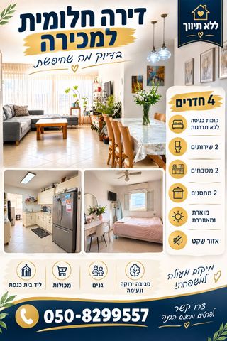 אנוסי משהד 5