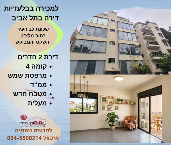 מלצ'ט 