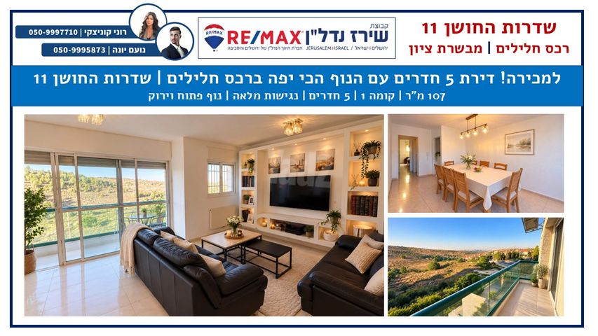 דירה