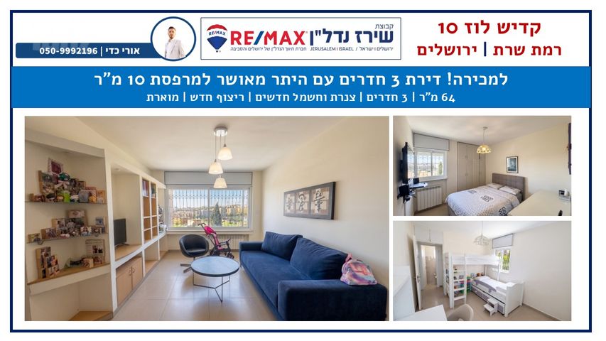 קדיש לוז 