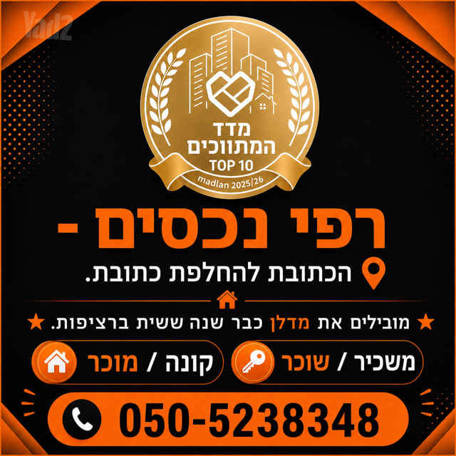 Ramat Gan, Israel 6