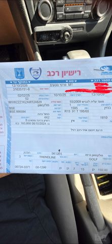 גולף Trendline אוט׳ בנזין 5 דל 1.6 (102 כ״ס)