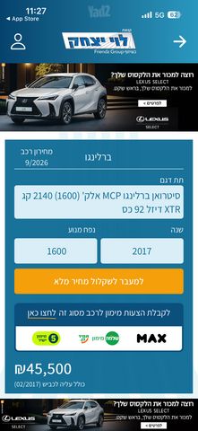 מודעת רכב סיטרואן ברלינגו