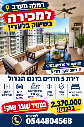 יעקב דורי 