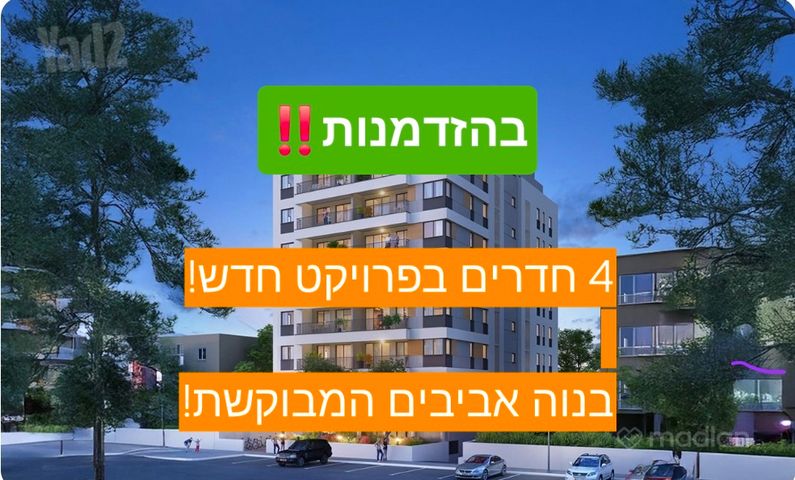 נווה אביבים