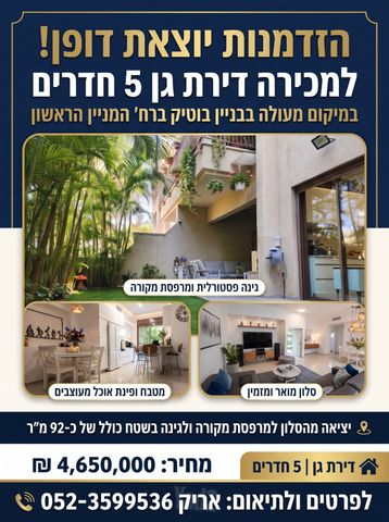 המניין הראשון 16