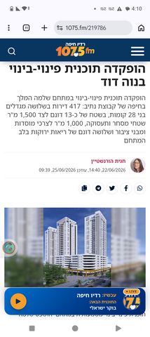המלך יהושפט 6