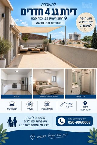 העמק 35