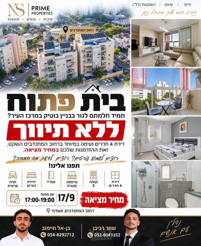 המתנדבים 17