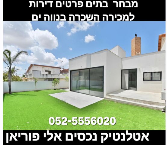 נווה ים
