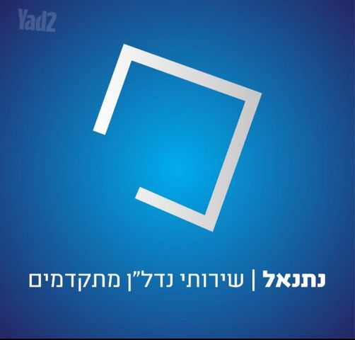 נווה רמז