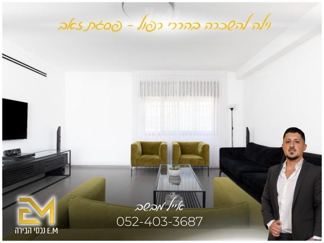 אברהם רפול הררי 