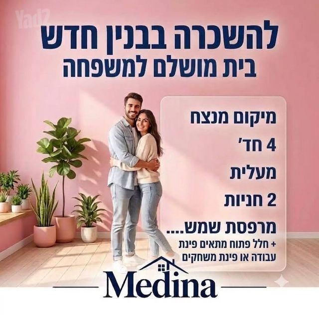 גרשום 