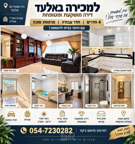 הרב המאירי 16