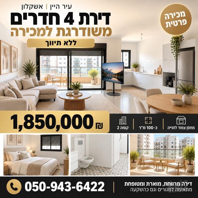 שאנין 3