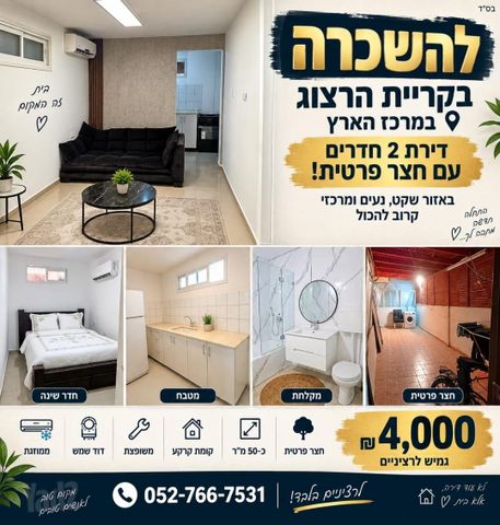 ההגנה 6