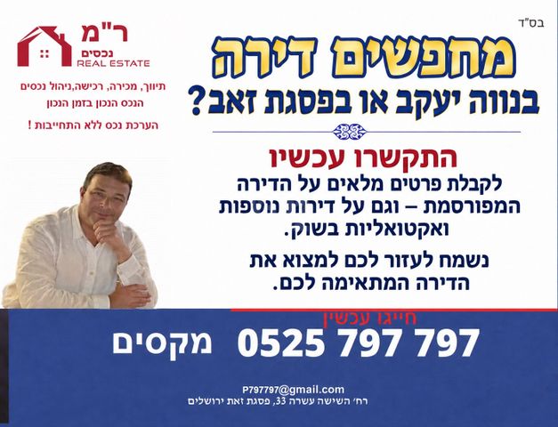 פסגת זאב