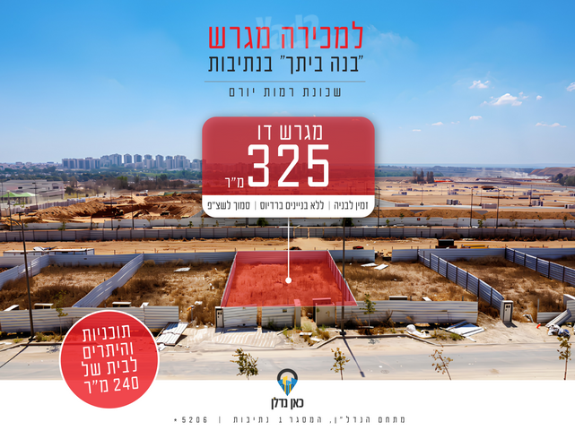 יהדות יוון 
