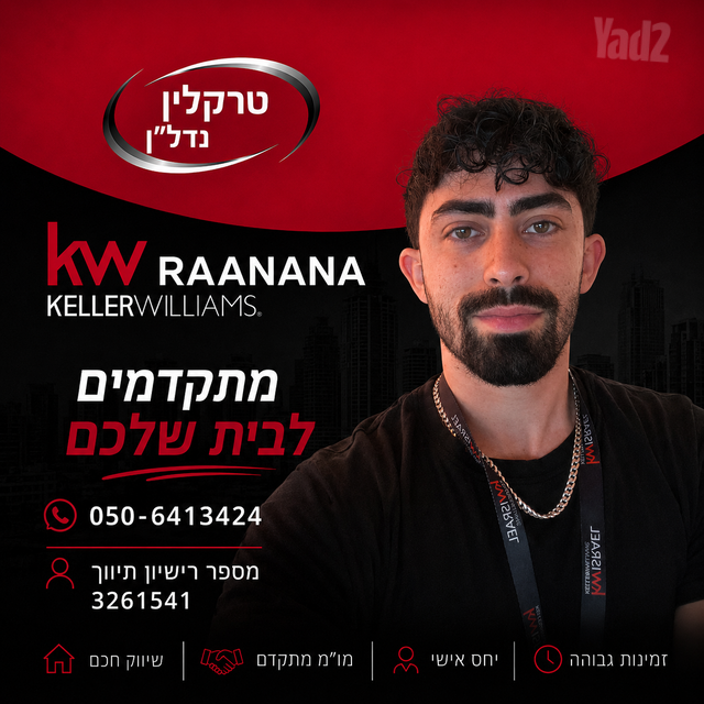 קרית ויצמן