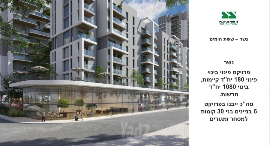 ששת הימים 