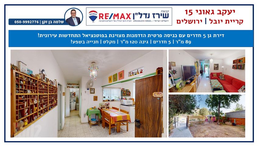 יעקב גאוני 