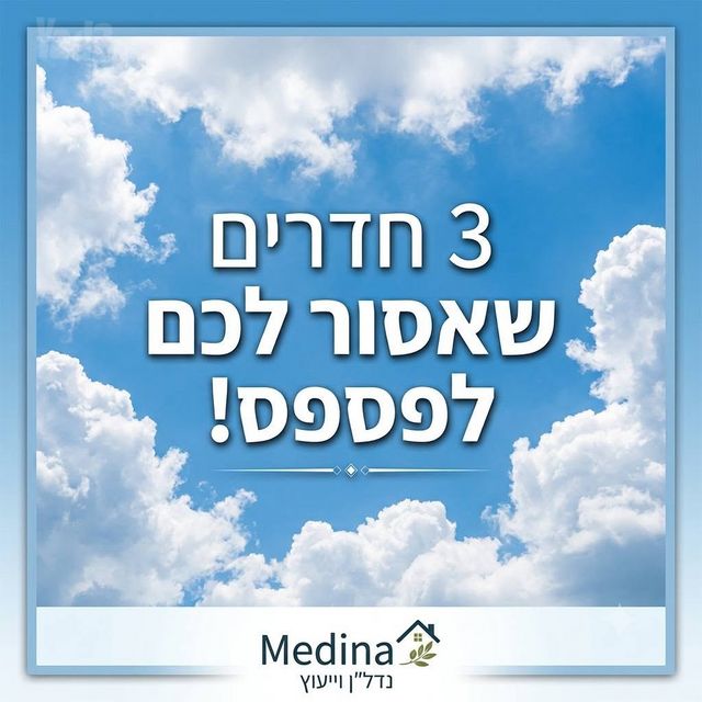 נווה רם, שיכון מזרחי