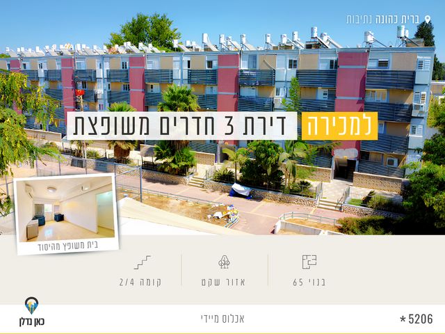 הרב מסעוד אלפסי 
