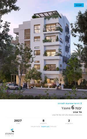 יבנה 6