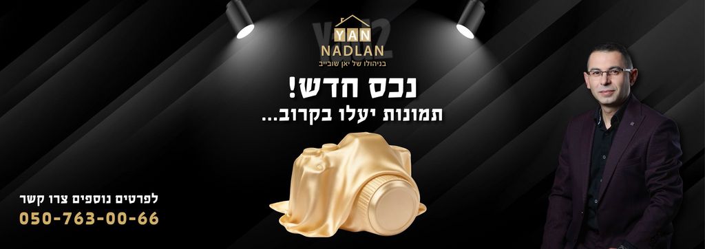 לב המושבה / מרכז העיר