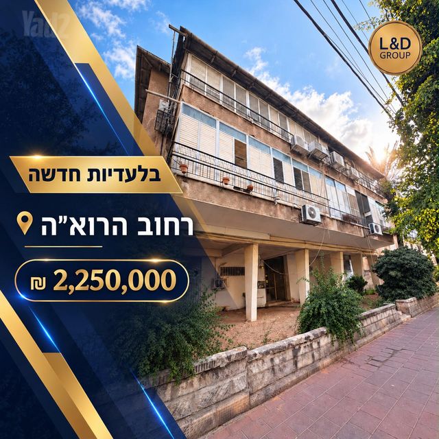 הרא"ה 