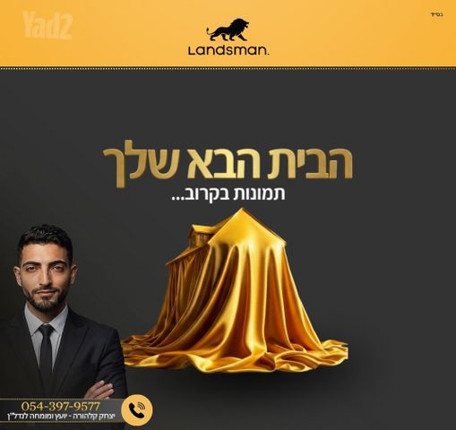 אזור הבילויים