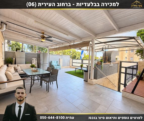 העירית 