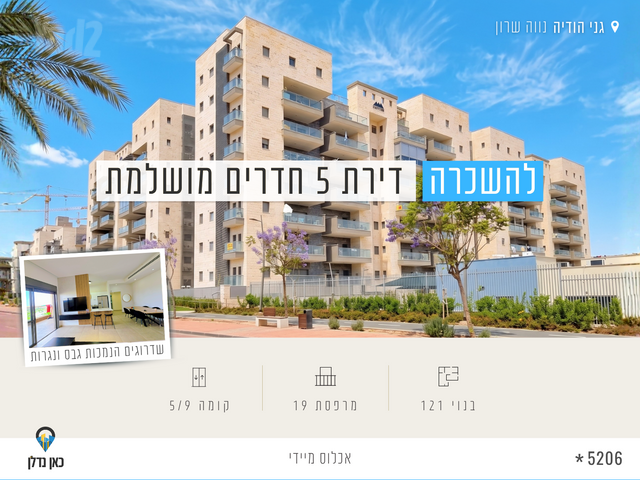 נתיבות מערב