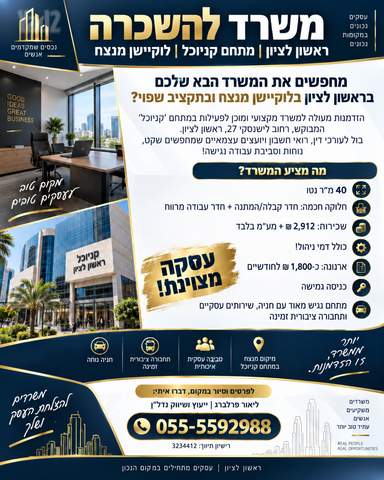 יוסף לישנסקי 