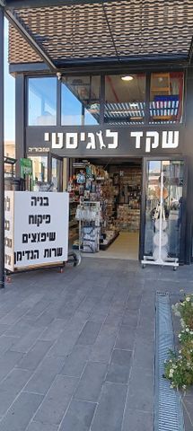 חנויות/ שטח מסחרי