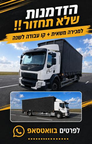 מודעת רכב וולוו