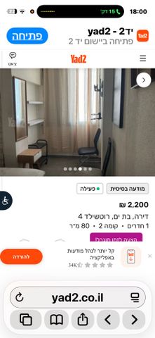 רוטשילד 4