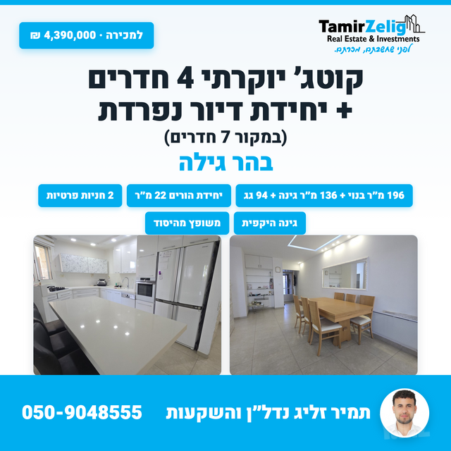האלה 