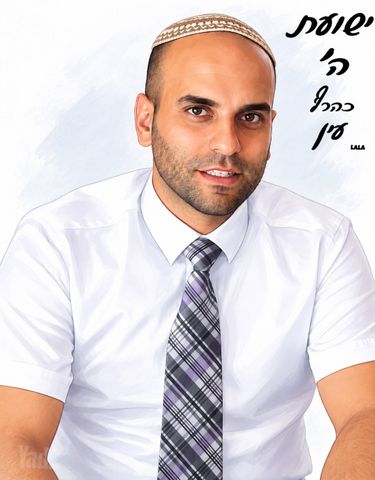 נווה שאנן
