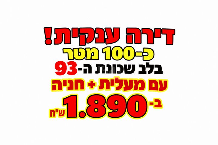 כפר גנים א