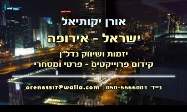 הנשיא הראשון 